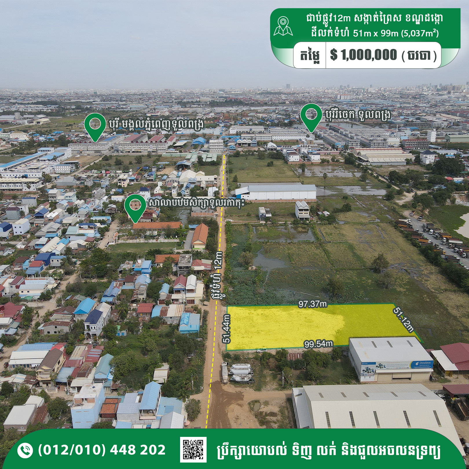 Land For Sale 51 x 99m 198$/m² 500m away From Toul Pong Road, Dangkao