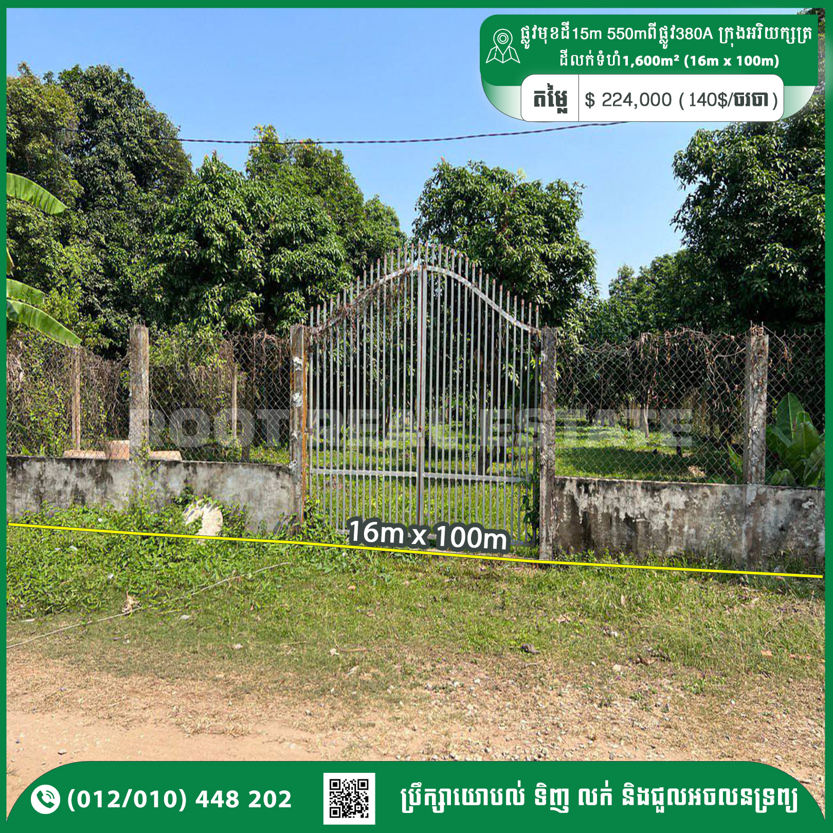 Land For Sale 140$/m² 550m From Street 380A, Arey Ksat City