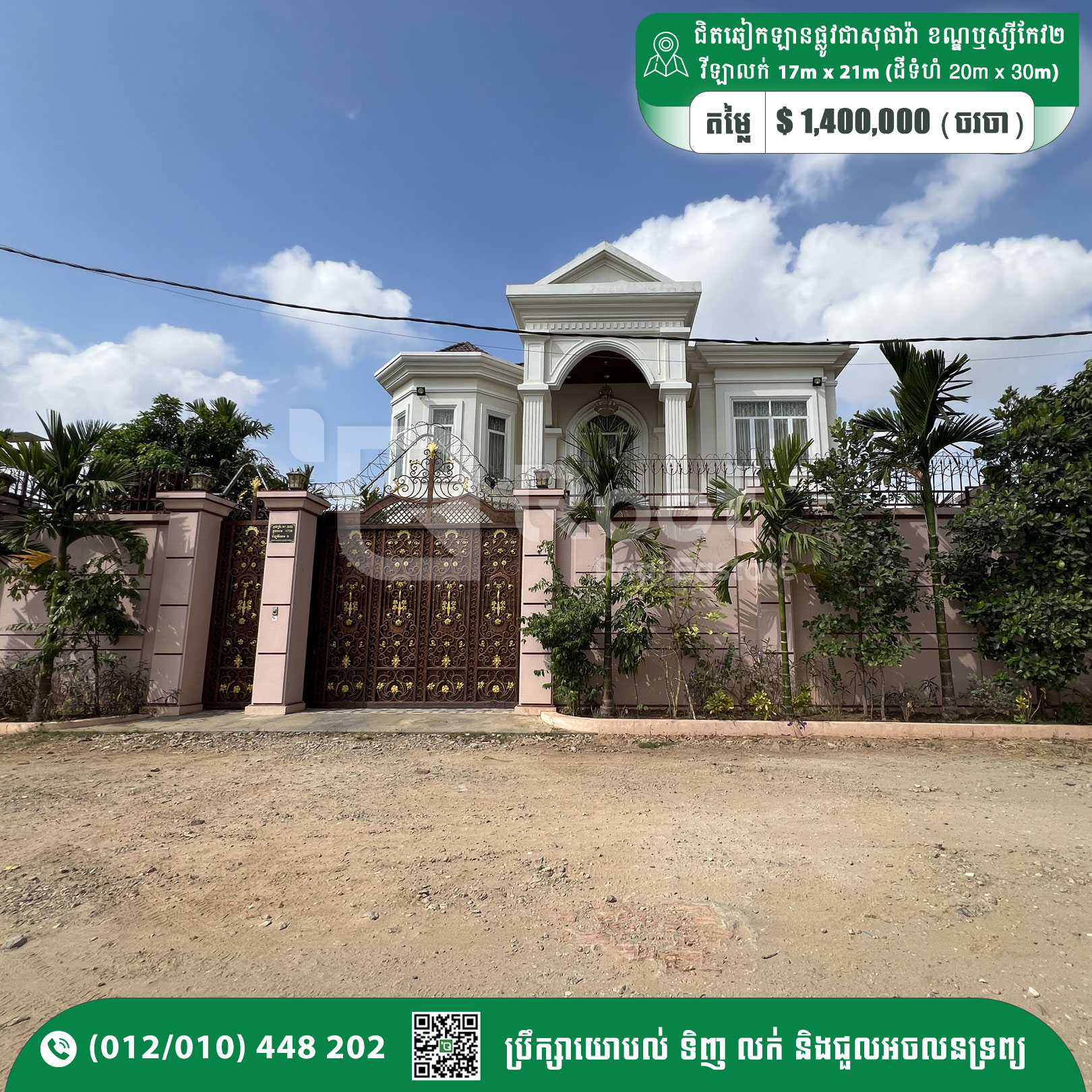 King Villa For Sale 1,400,000$ Near Street 598