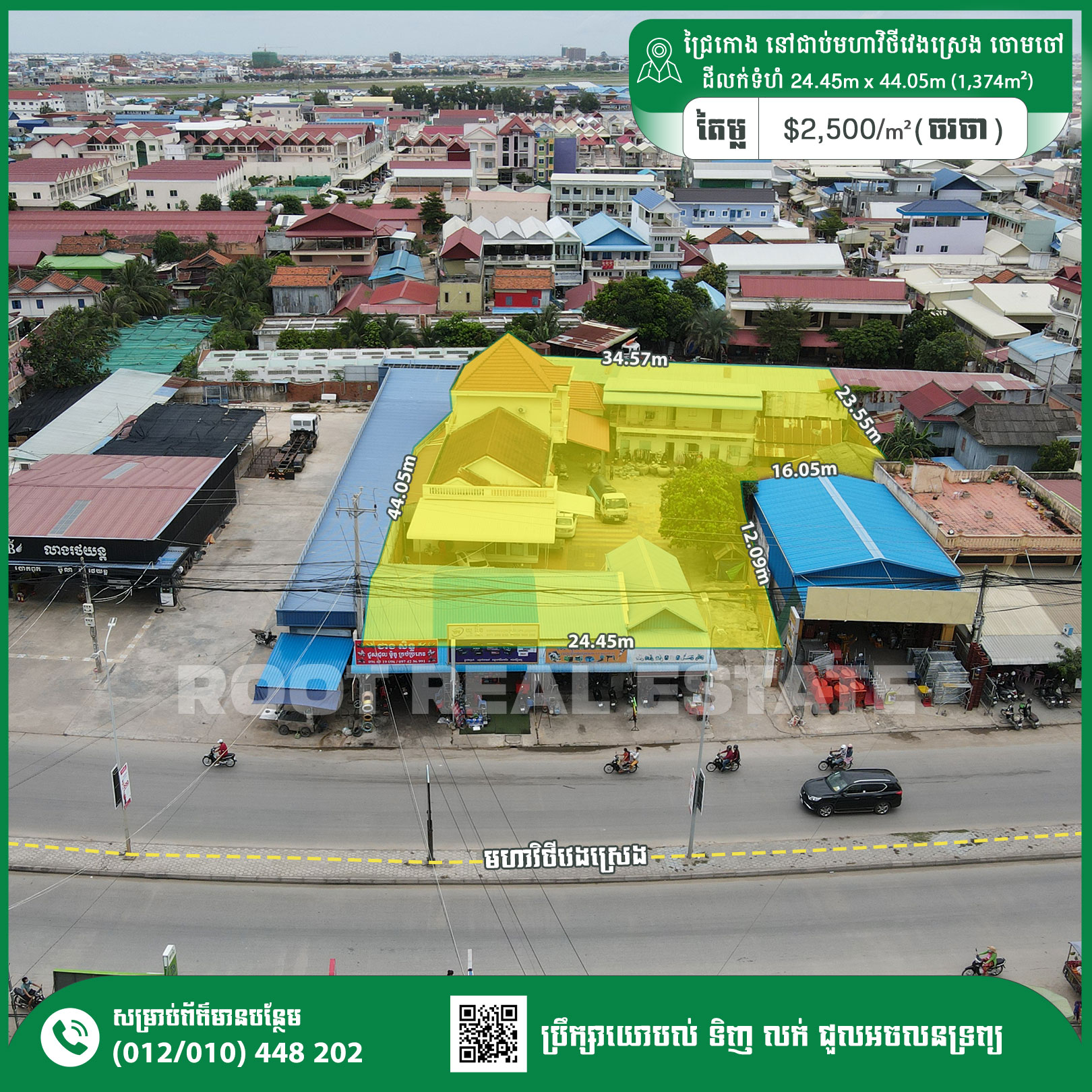 1,374m² Commercial Land For Sale - Veng Sreng Blvd