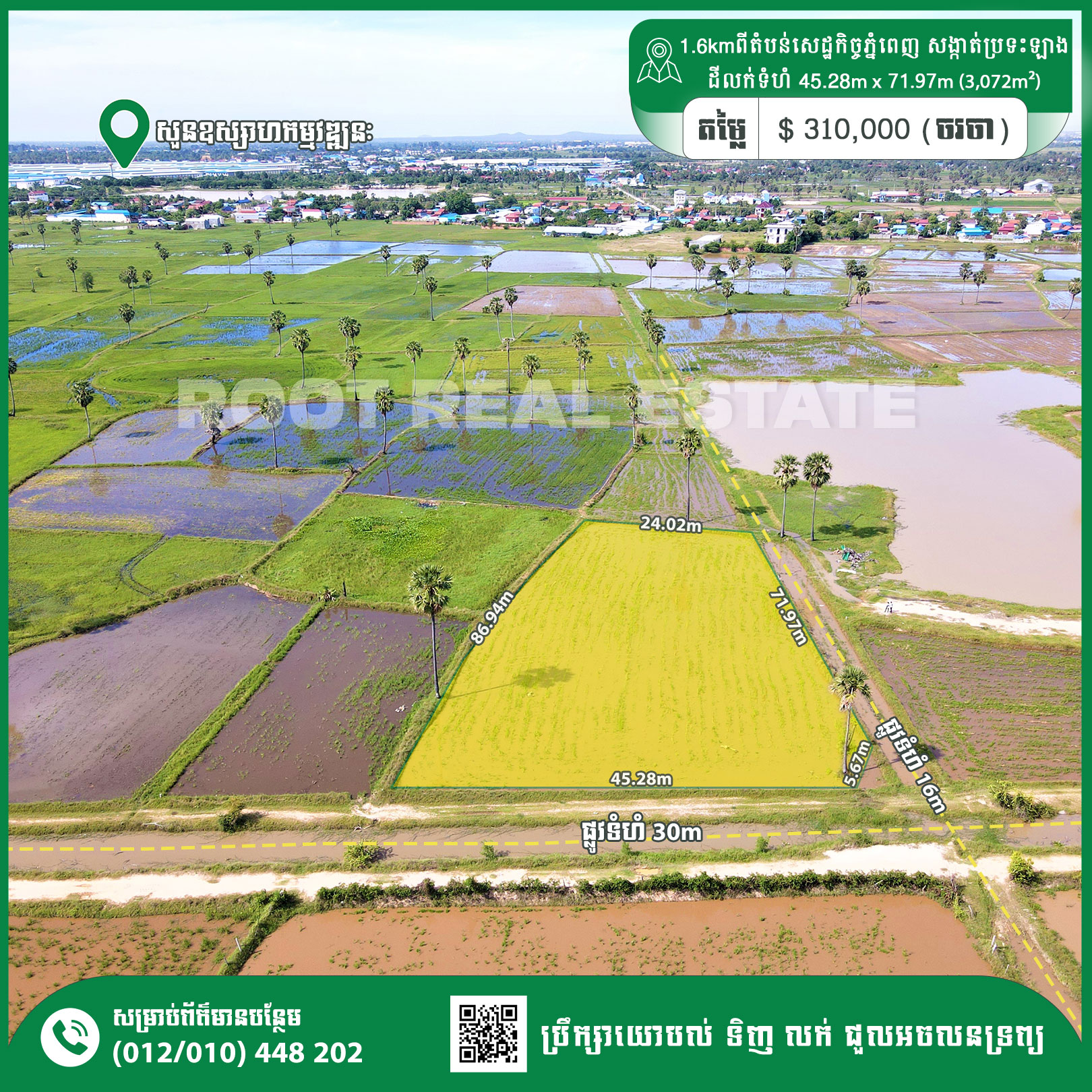 Land For Sale 200m From Ring Road 3