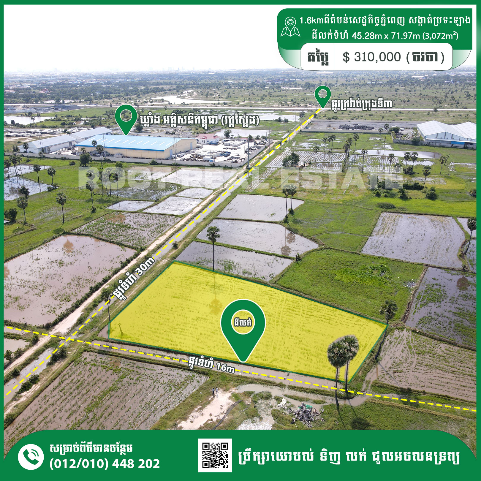 Land For Sale 200m From Ring Road 3