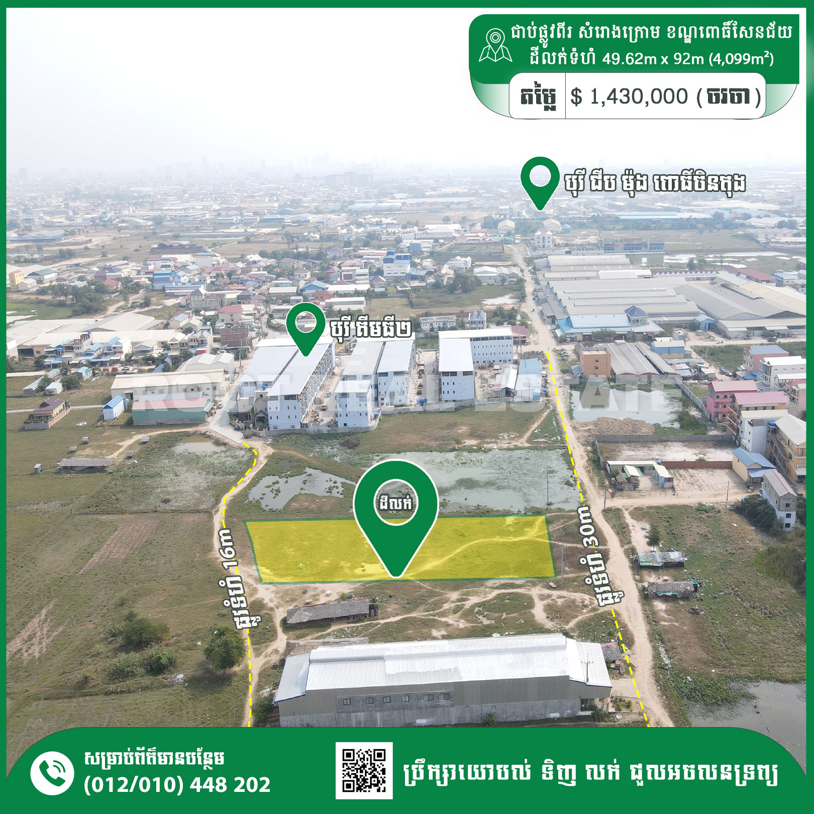 Commercial Land For Sale - Near Phnom Penh Airport