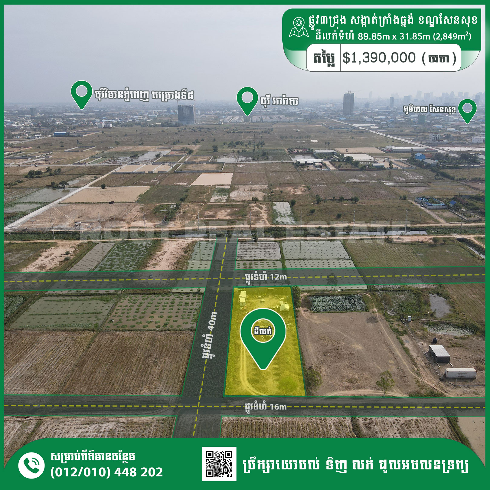 Land for Sale on the Corner of 3 Corners, 490$/m Khan Sen Sok