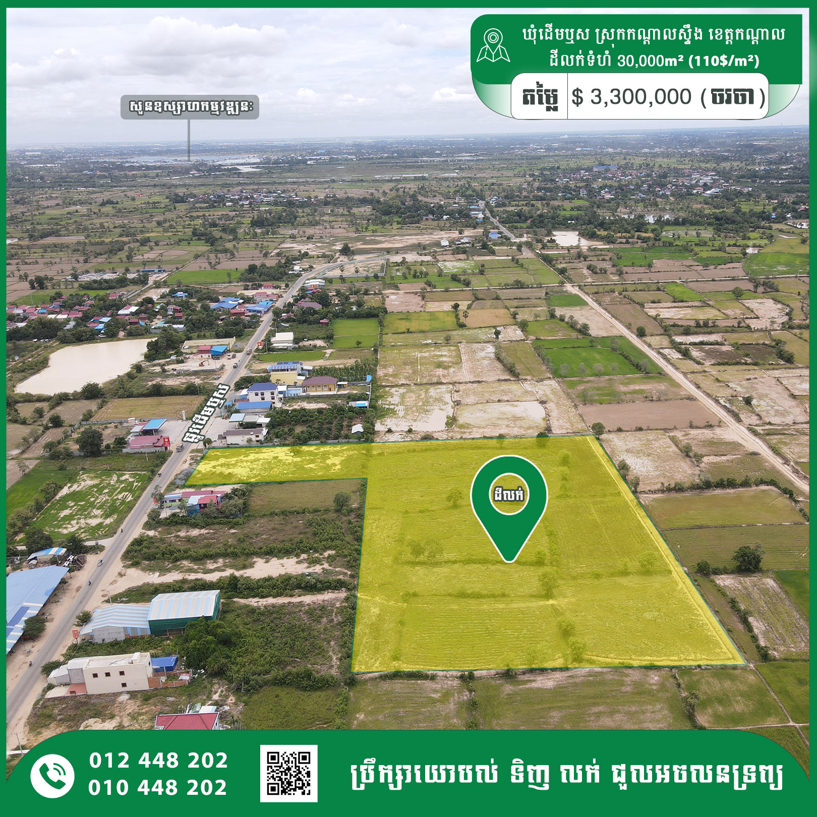 Land For Sale 110$/m² 5.6km from National Road 3, Kandal Stueng