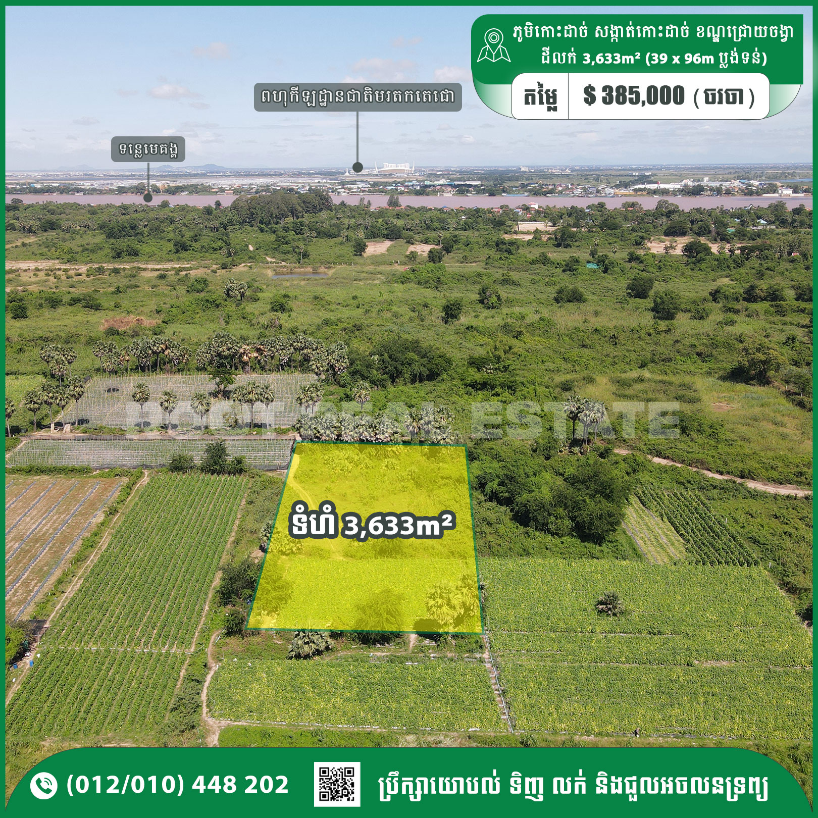 Urgent Land For Sale 385,000$ on Koh Dach, Chroy Changvar