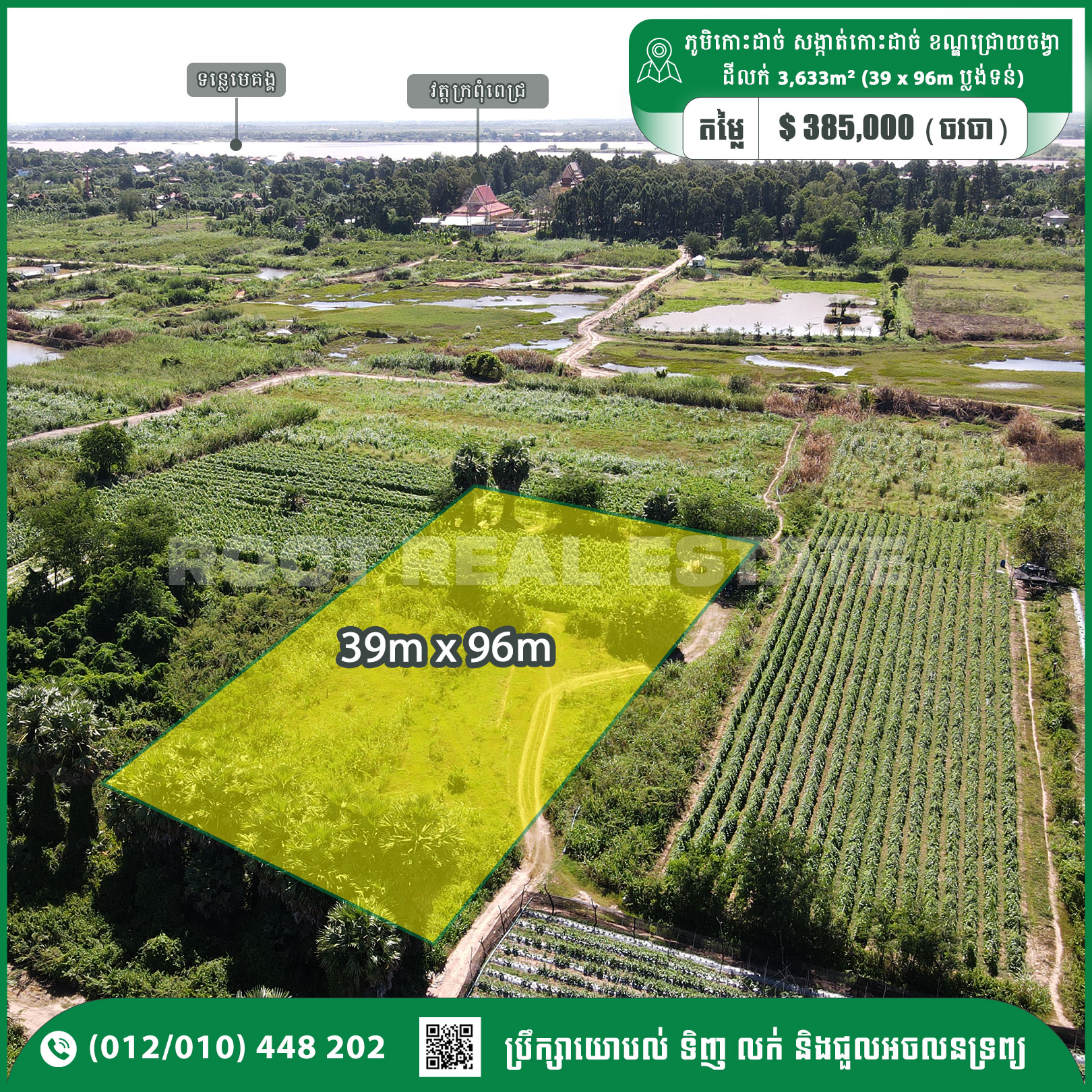 Urgent Land For Sale 385,000$ on Koh Dach, Chroy Changvar