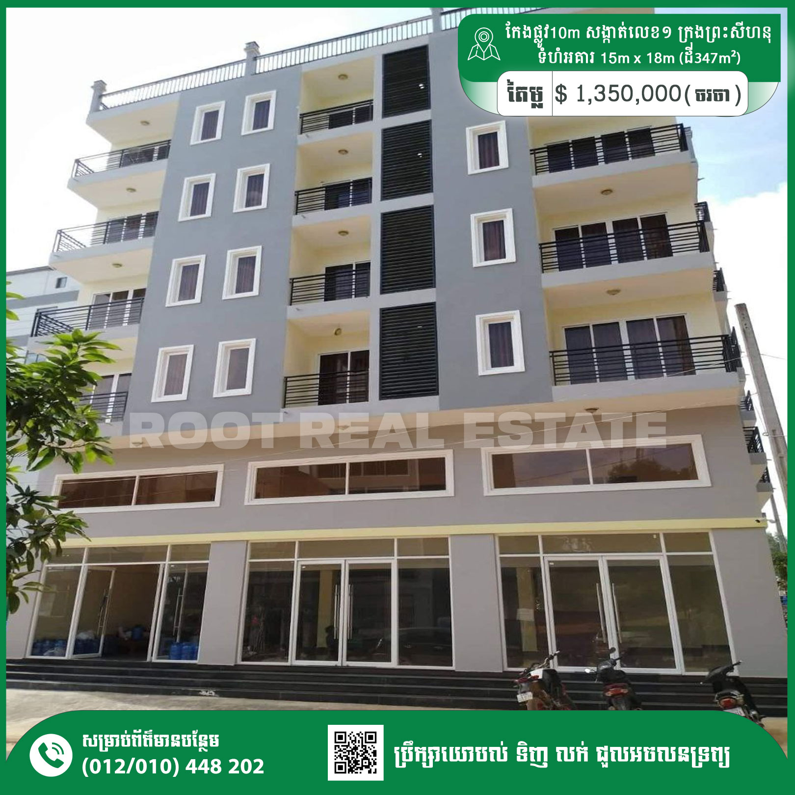 Sihanoukville - Apartment 5th Floor For Sale Under Market Price 50%