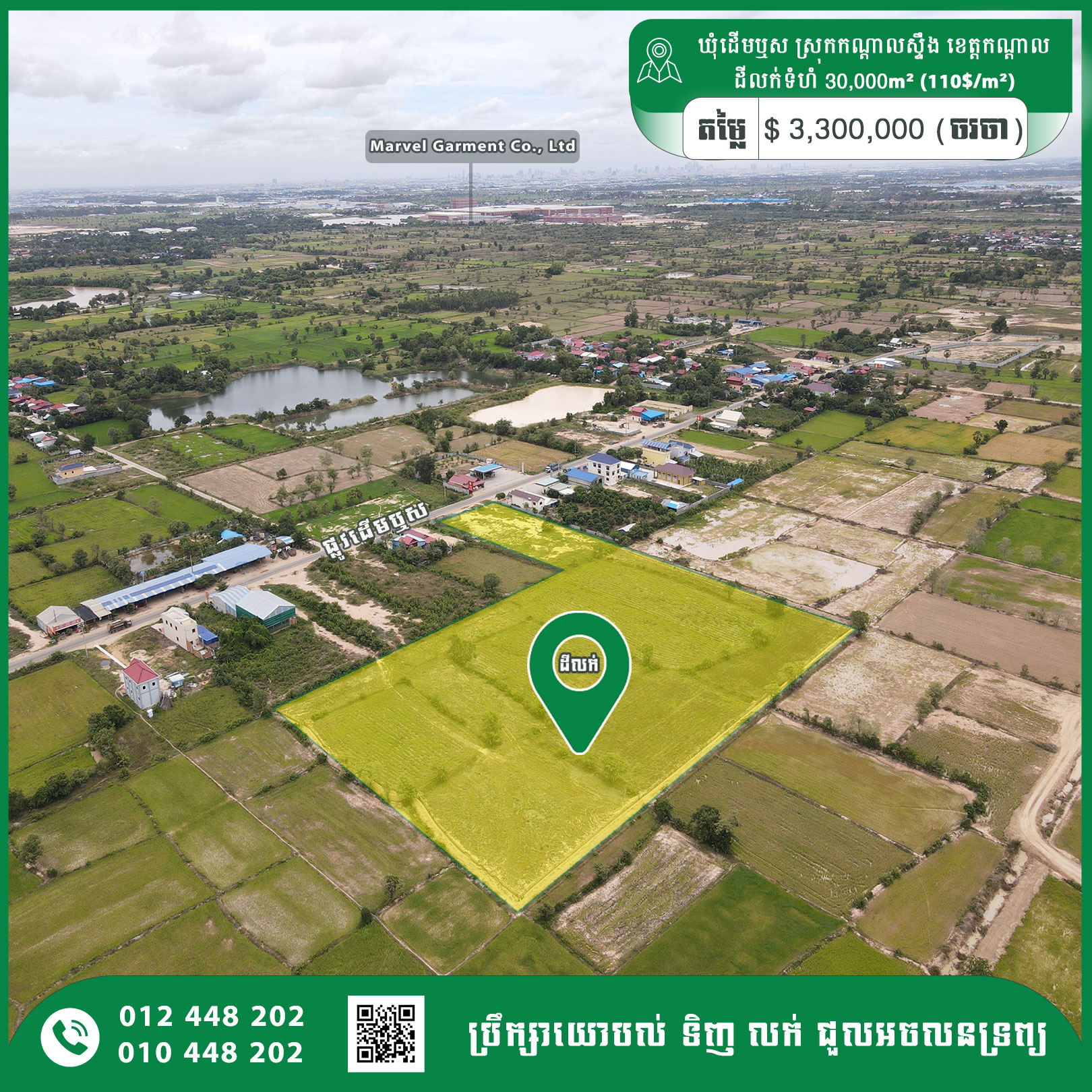 Land For Sale 110$/m² 5.6km from National Road 3, Kandal Stueng