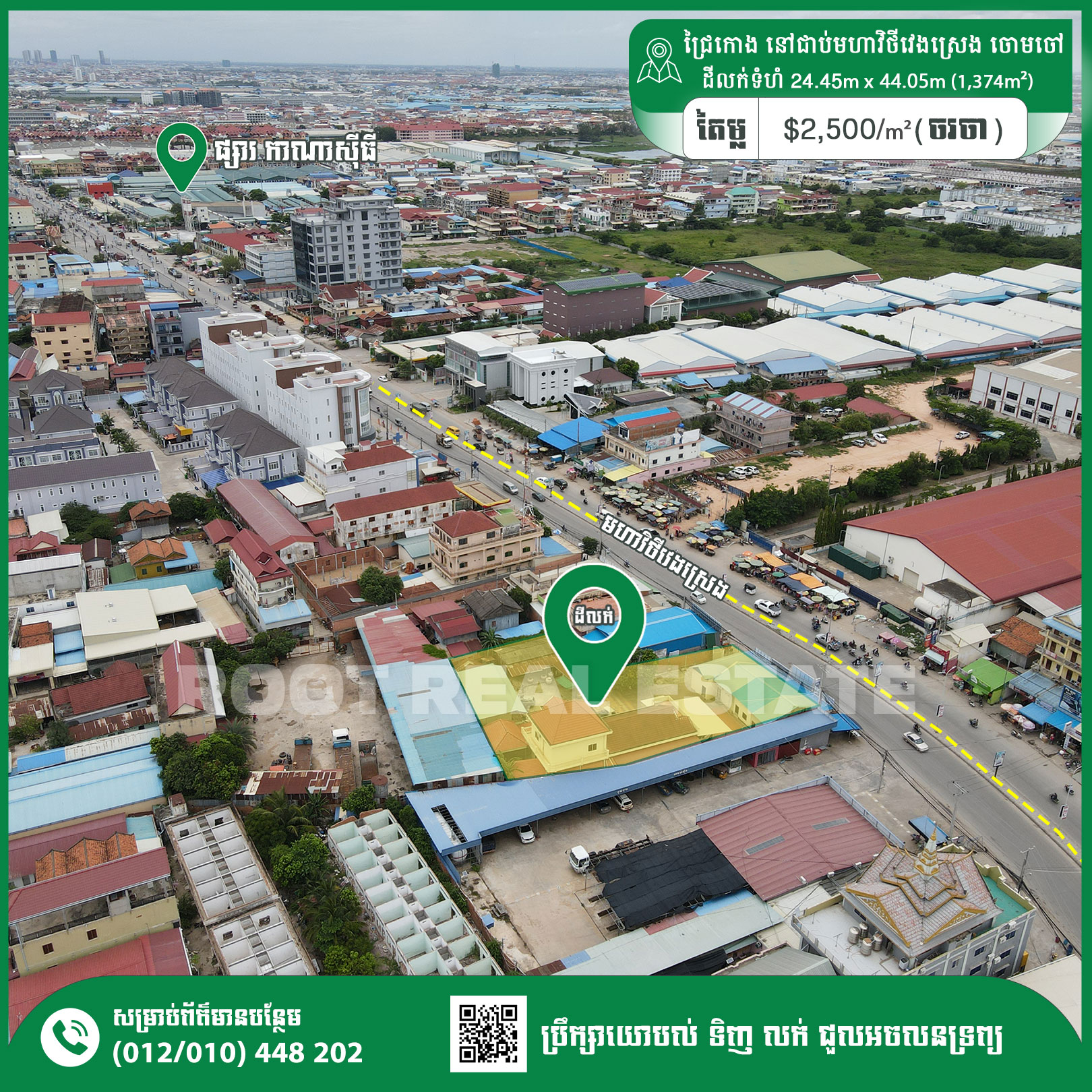 1,374m² Commercial Land For Sale - Veng Sreng Blvd