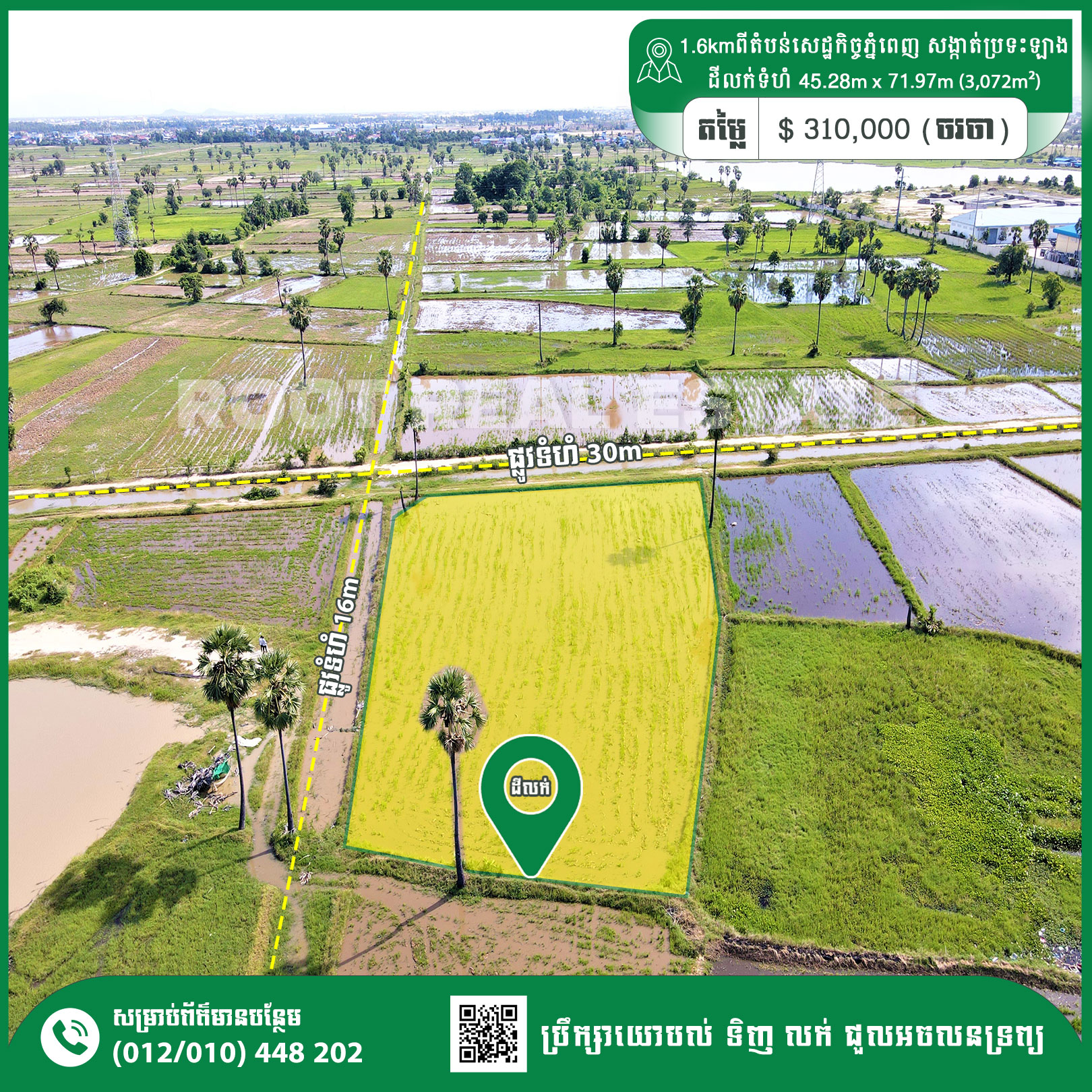 Land For Sale 200m From Ring Road 3