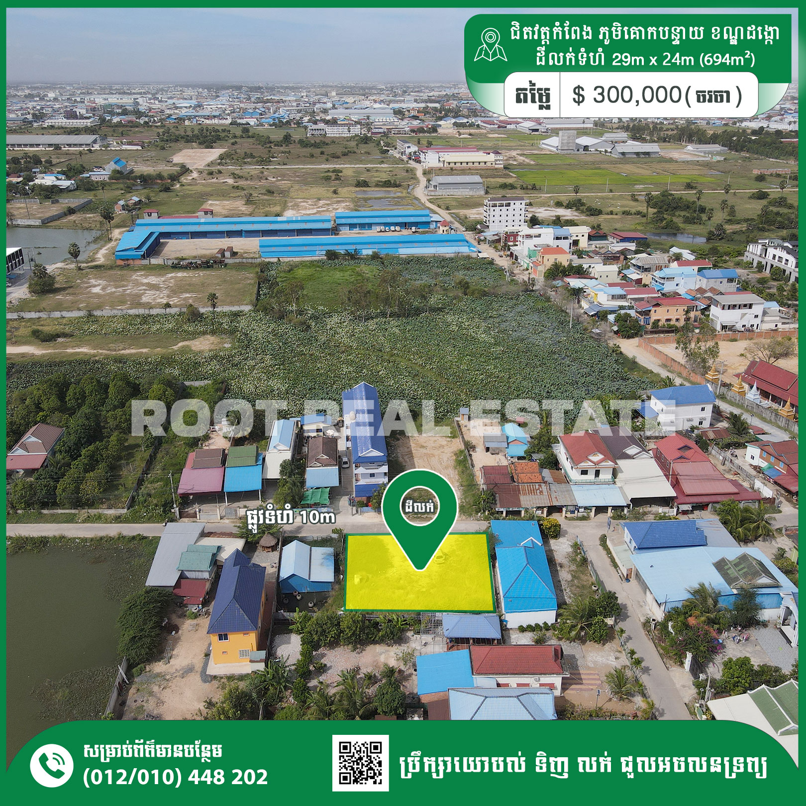 Land For Sale 432$/m² 600m From Toul Pong Road near Wat Kampeng