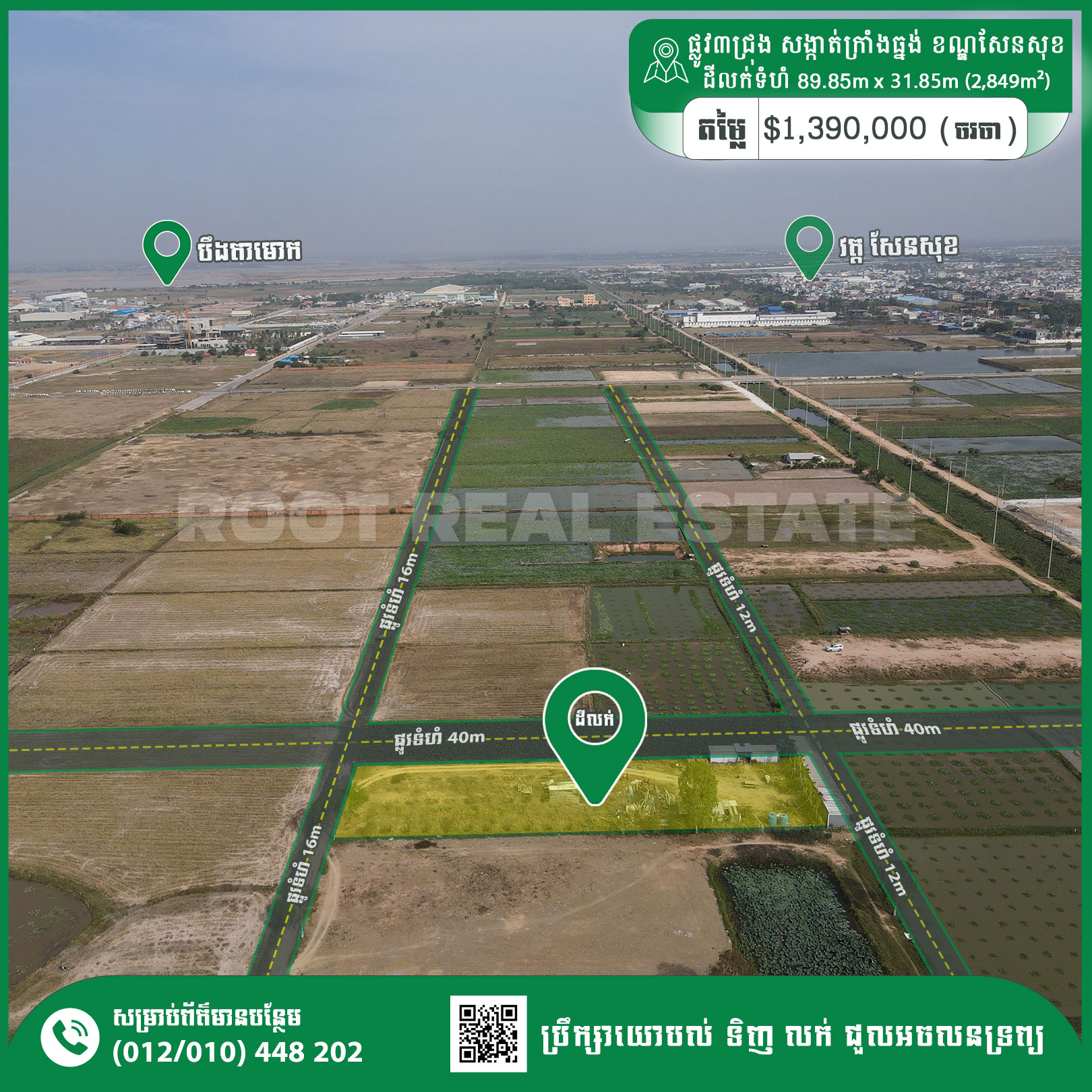 Land for Sale on the Corner of 3 Corners, 490$/m Khan Sen Sok