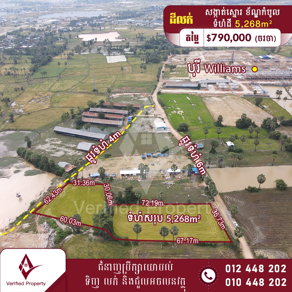 ដីលក់ 130$/m² ផ្លូវមុខក្រោយ, 1km ពីរវត្តភ្នៀត