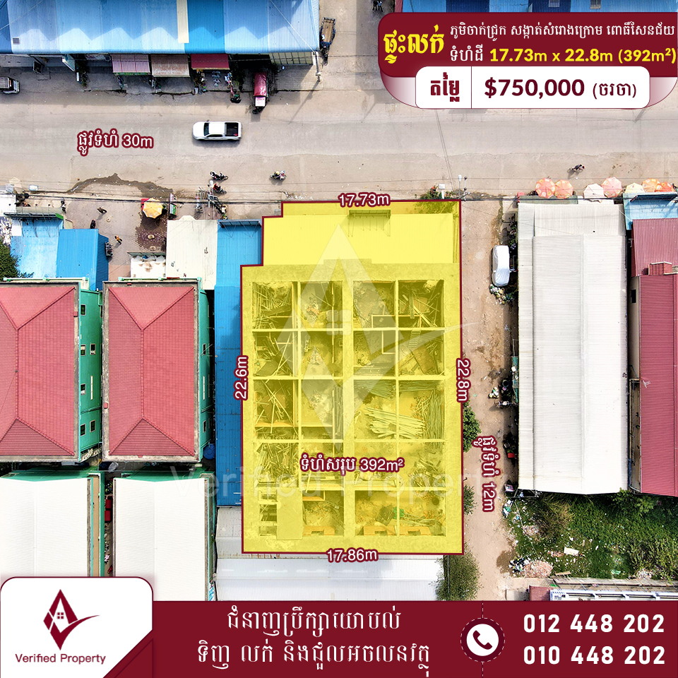 4 Shop House For Sale 750,000$ 80% Completed, 30m road, 12m corner, 1km away, Prey Tea market